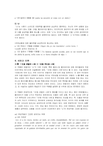 [중남미문학] 안또니오 스까르메따 생선(Pescado) 작품분석-11