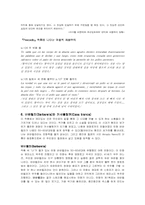 [중남미문학] 안또니오 스까르메따 생선(Pescado) 작품분석-14