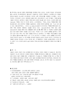 [중남미문학] 안또니오 스까르메따 생선(Pescado) 작품분석-16