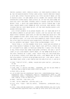 [현대소설] 합일된 세계의 추구- 이청준, 「병신과 머저리」고찰-3