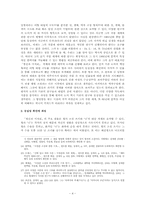 [현대소설] 합일된 세계의 추구- 이청준, 「병신과 머저리」고찰-4