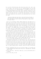 [현대소설] 합일된 세계의 추구- 이청준, 「병신과 머저리」고찰-5