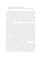 [현대소설] 합일된 세계의 추구- 이청준, 「병신과 머저리」고찰-7