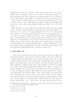 [현대소설] 합일된 세계의 추구- 이청준, 「병신과 머저리」고찰-8