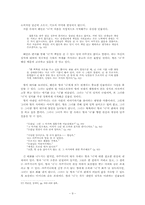 [현대소설] 합일된 세계의 추구- 이청준, 「병신과 머저리」고찰-9