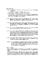 향가-제망매가와 고려가요-만전춘별사-4