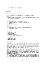 향가-제망매가와 고려가요-만전춘별사-5