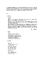 향가-제망매가와 고려가요-만전춘별사-6
