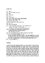 향가-제망매가와 고려가요-만전춘별사-7