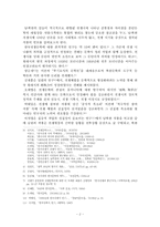 [현대시] 남북한 전쟁시에 나타난 담론-2