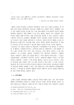 [현대시] 남북한 전쟁시에 나타난 담론-8