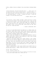 [현대시] 남북한 전쟁시에 나타난 담론-9