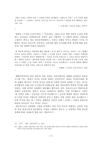 [현대시] 남북한 전쟁시에 나타난 담론-13