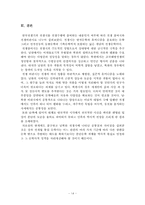 [현대시] 남북한 전쟁시에 나타난 담론-14