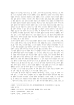 [한국 모더니즘 시] 신석정「 그 먼 나라를 알으십니까」의 분석-2