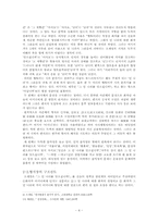 [한국 모더니즘 시] 신석정「 그 먼 나라를 알으십니까」의 분석-4