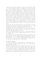 [한국 모더니즘 시] 신석정「 그 먼 나라를 알으십니까」의 분석-5