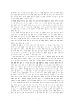 [한국 모더니즘 시] 신석정「 그 먼 나라를 알으십니까」의 분석-6