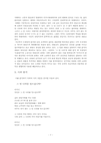 [한국 모더니즘 시] 신석정「 그 먼 나라를 알으십니까」의 분석-7