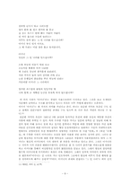 [한국 모더니즘 시] 신석정「 그 먼 나라를 알으십니까」의 분석-8