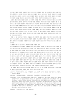 [한국 모더니즘 시] 신석정「 그 먼 나라를 알으십니까」의 분석-9
