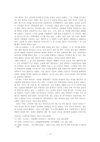 [한국 모더니즘 시] 신석정「 그 먼 나라를 알으십니까」의 분석-10