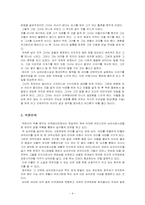 박완서의 꿈꾸는 인큐베이터 작품분석-5