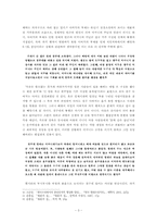 분단소설 연구 - 「황혼의 집」을 중심으로-3