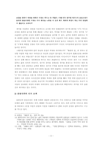 분단소설 연구 - 「황혼의 집」을 중심으로-5
