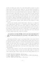 분단소설 연구 - 「황혼의 집」을 중심으로-7