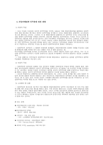 [중남미사회]라틴아메리카의 군부와 민주화-9