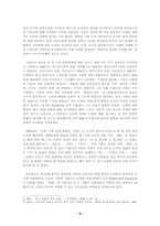 이효석 「화분」론-2