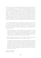 이효석 「화분」론-8