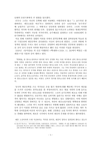 김말봉 「찔레꽃」론- 사랑과 욕망을 중심으로-3