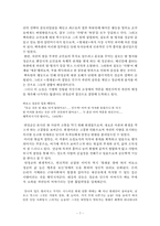 김말봉 「찔레꽃」론- 사랑과 욕망을 중심으로-7