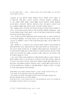 김말봉 「찔레꽃」론- 사랑과 욕망을 중심으로-8