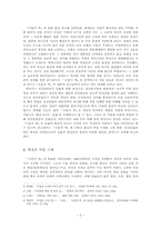 [현대문학] 이청준의 『소문의 벽』소고-2