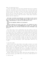 [현대문학] 이청준의 『소문의 벽』소고-4