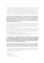 [현대문학] 이청준의 『소문의 벽』소고-5