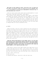 [현대문학] 이청준의 『소문의 벽』소고-10