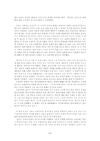 김춘수 「꽃」론- 오세영의 텍스트를 중심으로-3