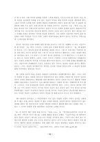 김춘수 「꽃」론- 오세영의 텍스트를 중심으로-6