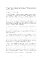 김춘수 「꽃」론- 오세영의 텍스트를 중심으로-7