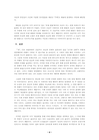 김춘수 「꽃」론- 오세영의 텍스트를 중심으로-8
