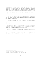 김춘수 「꽃」론- 오세영의 텍스트를 중심으로-9