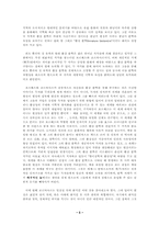 [중남미문학] 훌리오 꼬르따사르의 Una noche boca arriba 작품분석-5