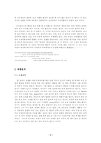 [중남미문학] 훌리오 꼬르따사르의 Una noche boca arriba 작품분석-7