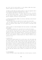 [중남미문학] 훌리오 꼬르따사르의 Una noche boca arriba 작품분석-9