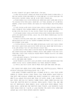 선우휘의 「불꽃」에 대한 소고-3