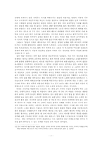 선우휘의 「불꽃」에 대한 소고-7